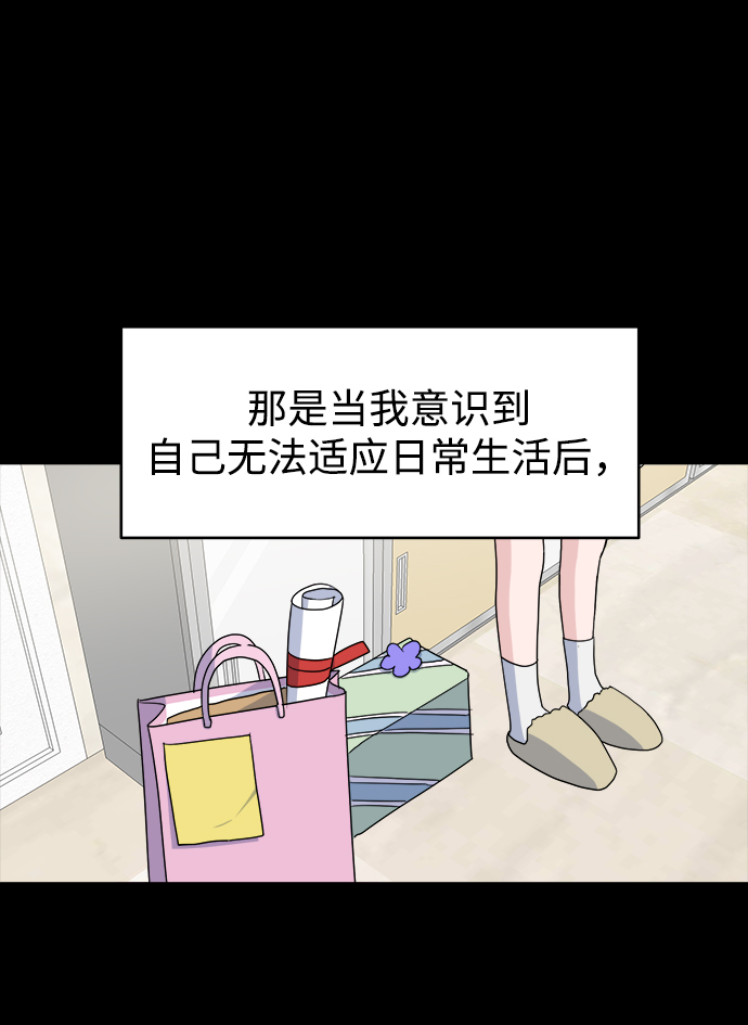因果关系漫画,[第8话] Ladies‘ Night2图