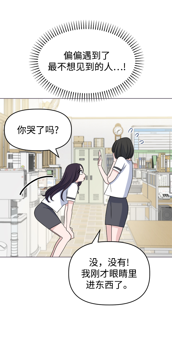 因果关系漫画,[第7话] 初次告白2图