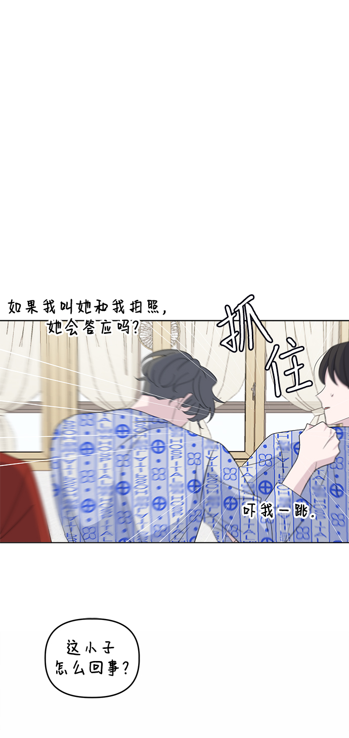因果关系漫画,[第28话] 雨过天晴2图