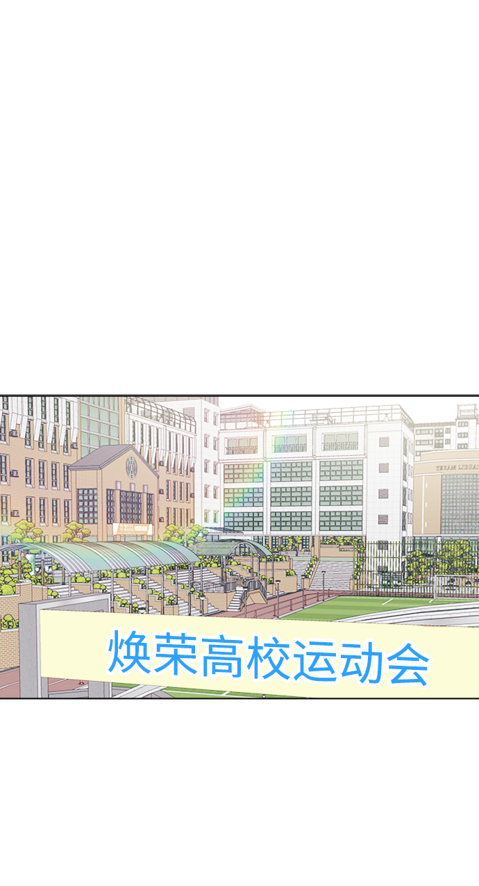 因果关系漫画,[第28话] 雨过天晴2图