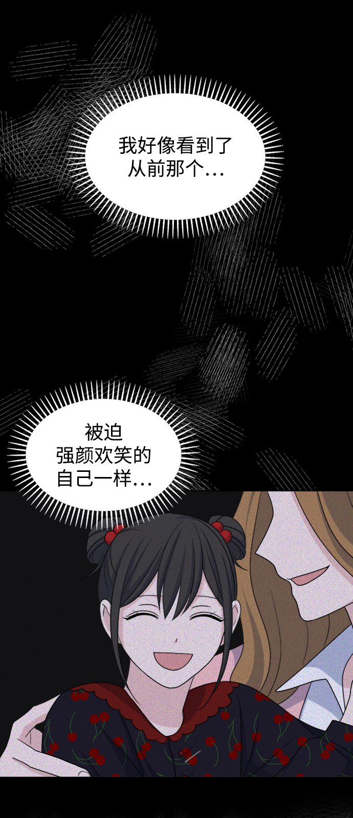 因果关系漫画,[第11话] pink attack1图