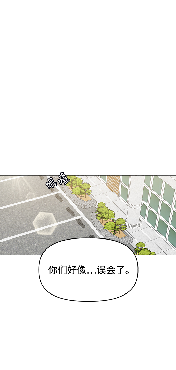 因果关系与逻辑关系漫画,[第19话] gossip magnet2图