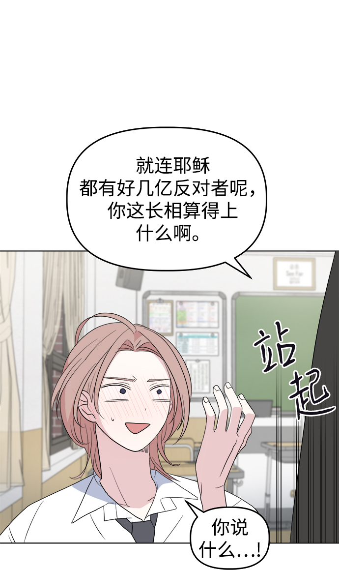 因果关系漫画,[第2话] 软硬兼施1图