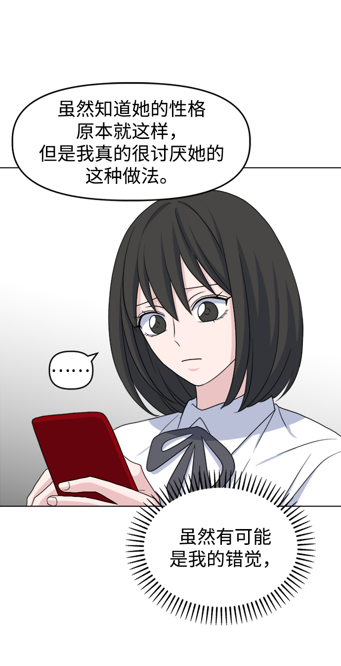 因果关系漫画,[第11话] pink attack1图