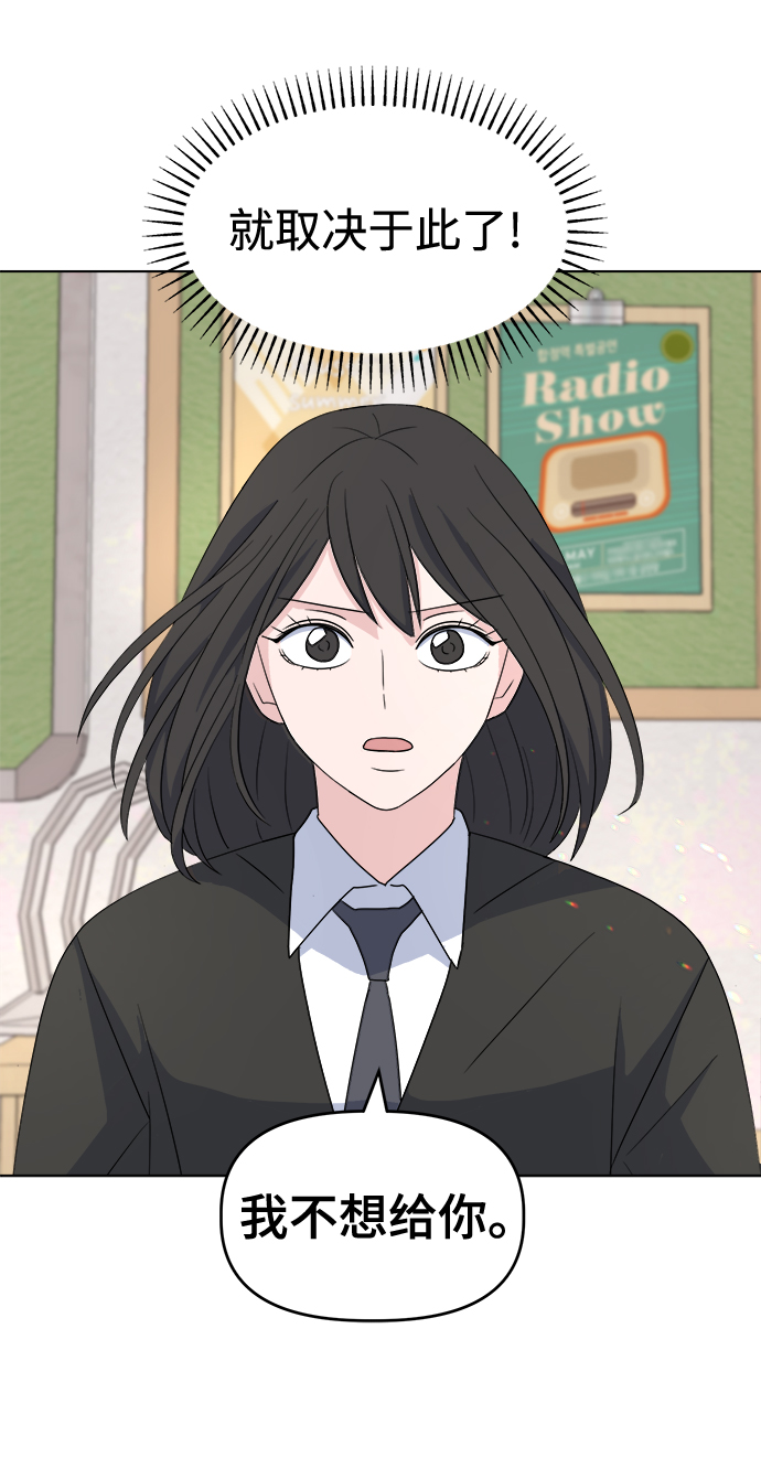 因果关系漫画,[第2话] 软硬兼施2图