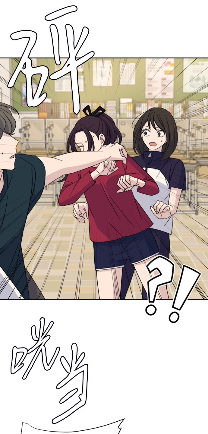 因果关系漫画,[第20话] 心动2图