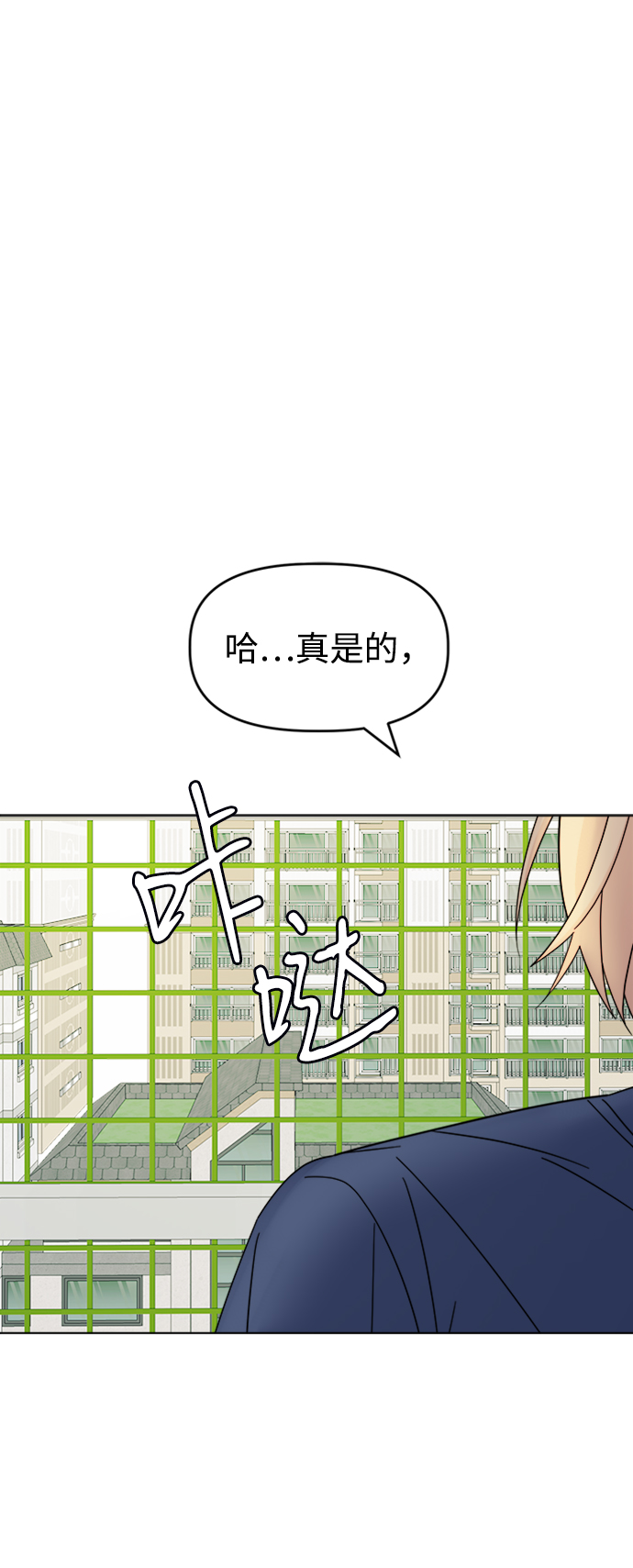 因果关系倒置漫画,[第27话] 各自的时间2图