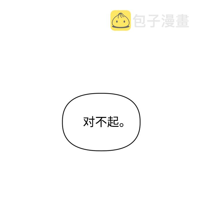 因果关系漫画,[第30话] 运动会（2）2图