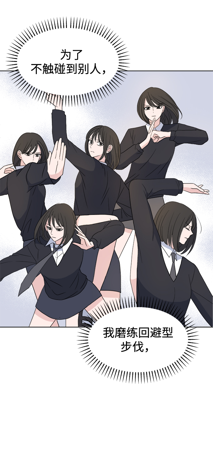 因果关系漫画,[第2话] 软硬兼施2图