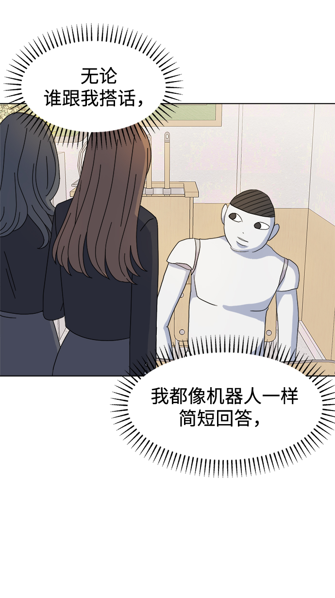 因果关系漫画,[第2话] 软硬兼施1图