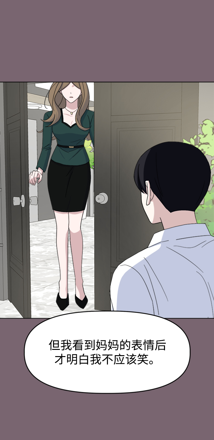 因果关系漫画,[第35话] 需要帮助1图