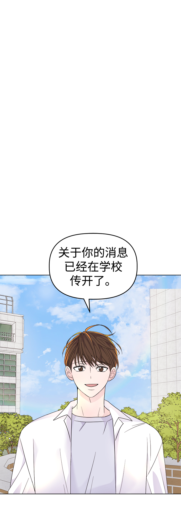 因果关系与逻辑关系漫画,[第2话] 软硬兼施1图