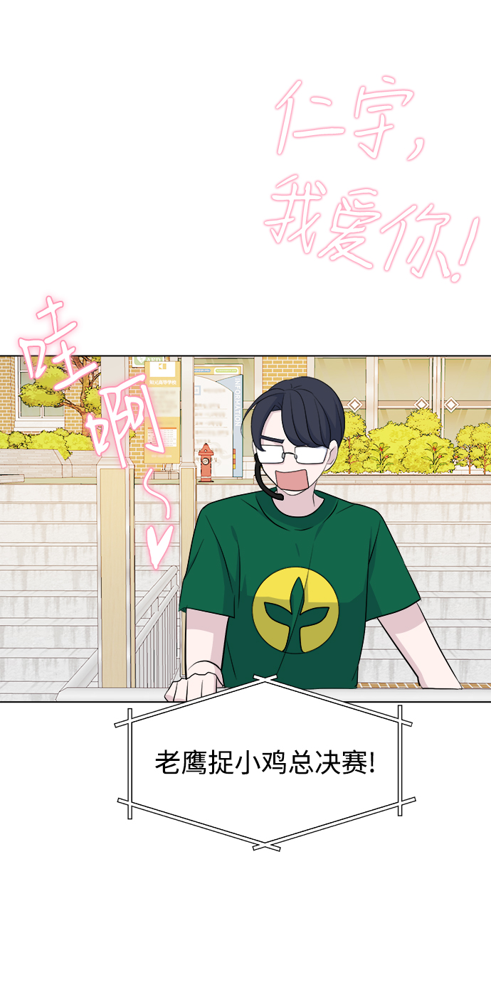 因果关系漫画,[第29话] 运动会（1）1图