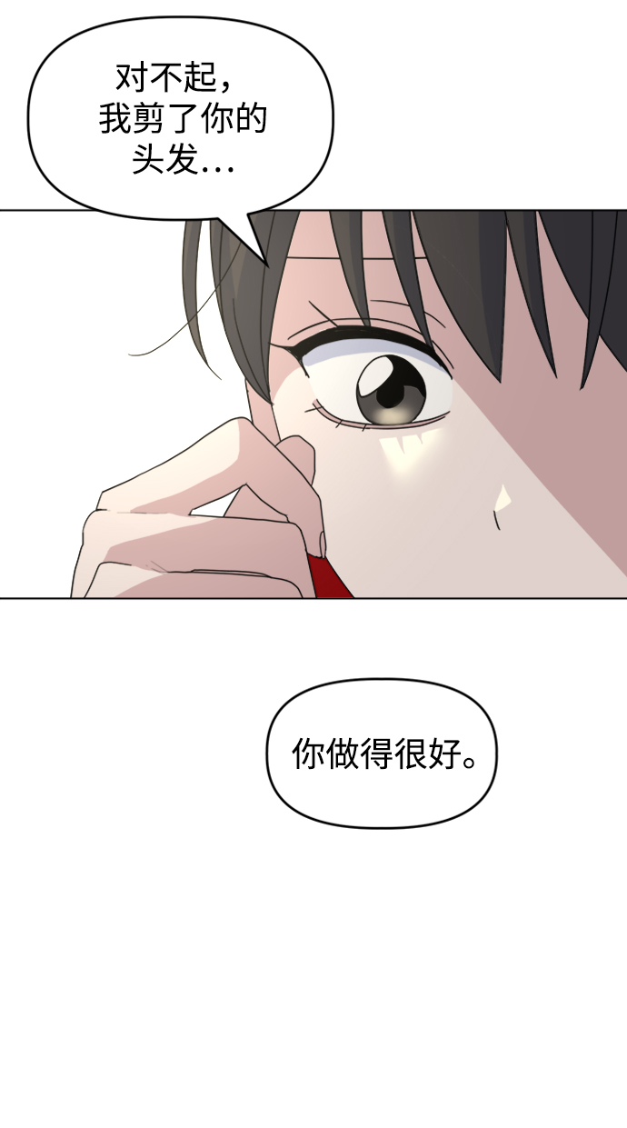 因果关系漫画,[第30话] 运动会（2）2图