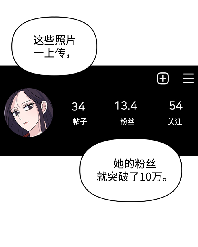 因果关系漫画,[第11话] pink attack1图