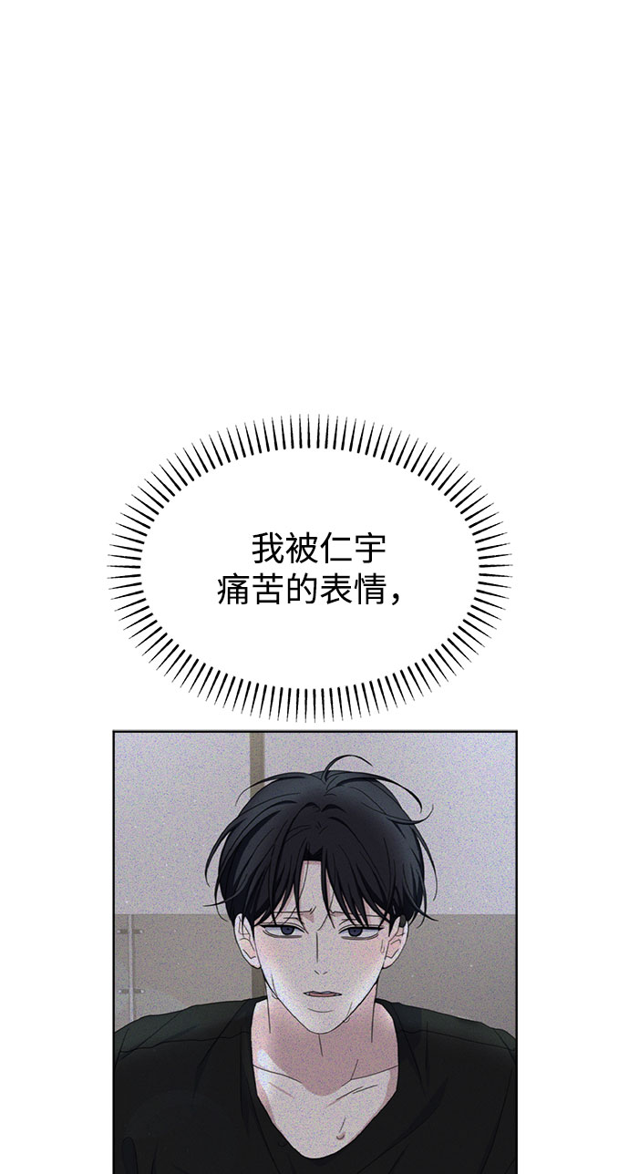 因果关系漫画,[第36话] 需要对话？2图