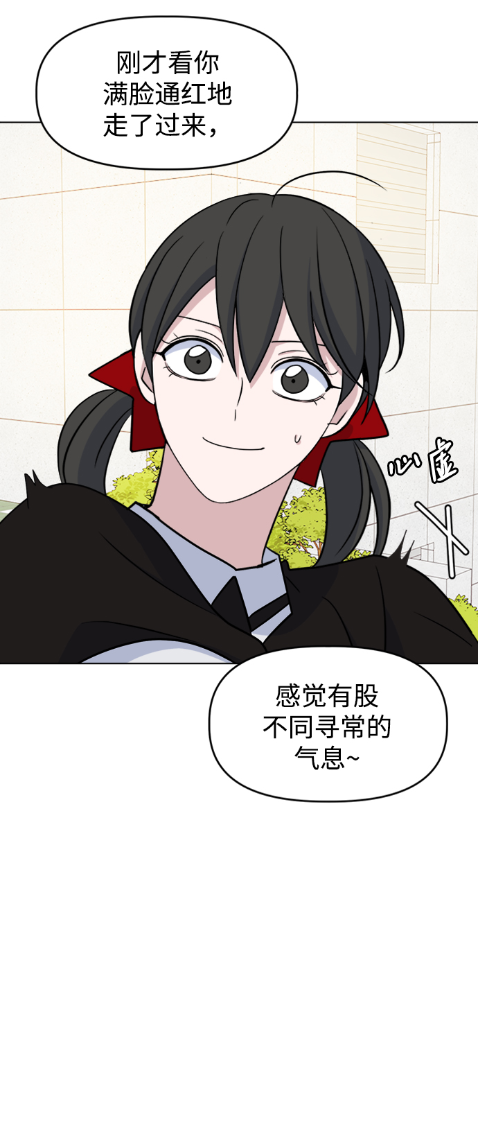 因果关系电影豆瓣漫画,[第30话] 运动会（2）2图