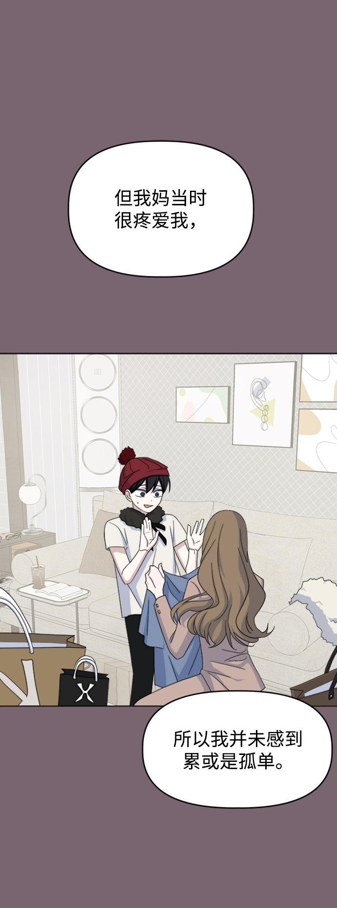 因果关系漫画,[第35话] 需要帮助2图