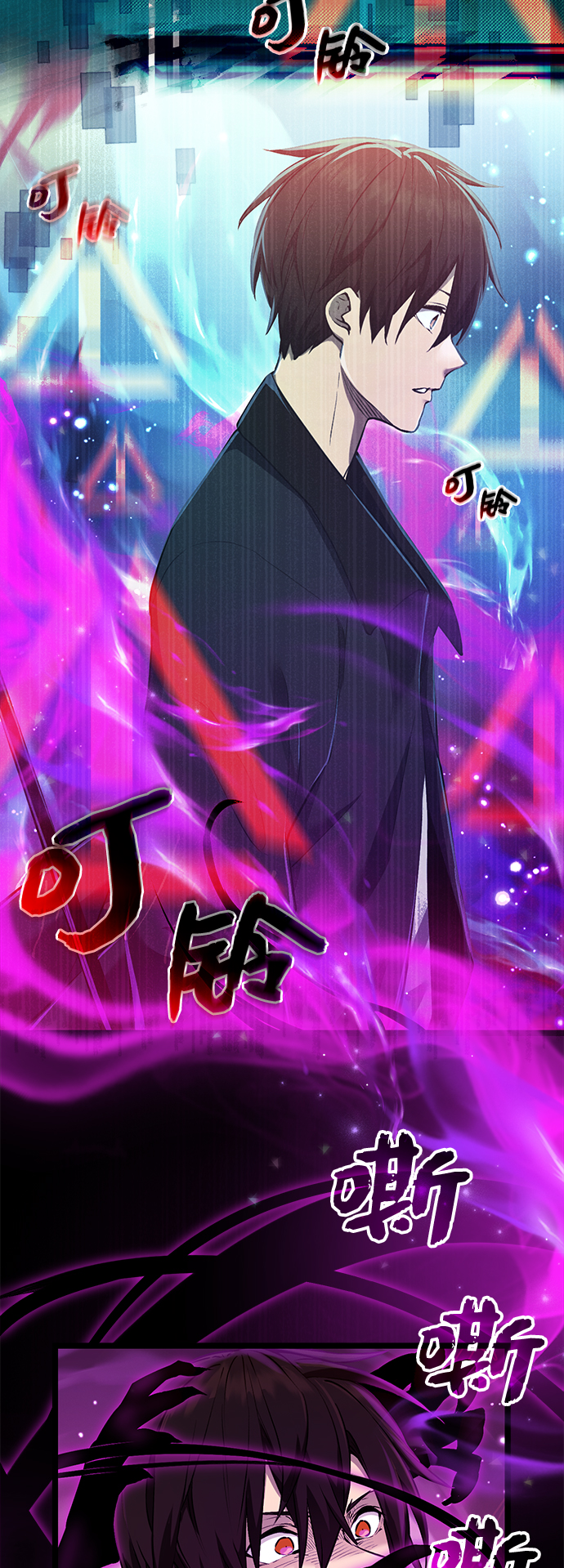 入手神话级专属装备漫画,第7话2图