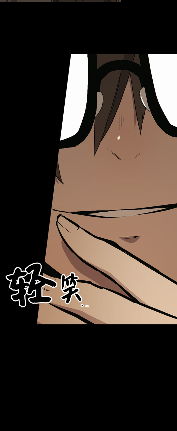 入手神话级专属装备漫画,第3话2图