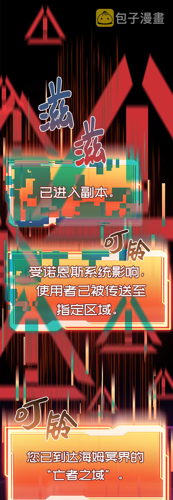 入手神话级专属装备漫画,第18话1图