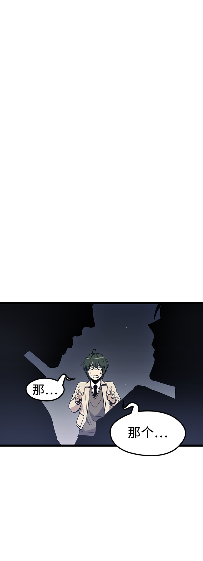 入手神话级专属装备小说TXT下载漫画,第15话2图