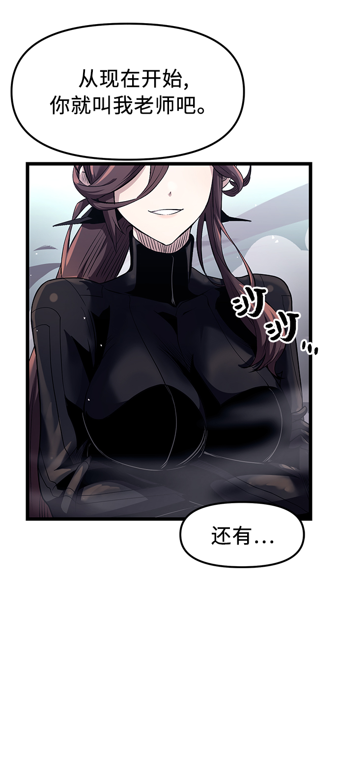入手神话级专属装备漫画,第13话2图