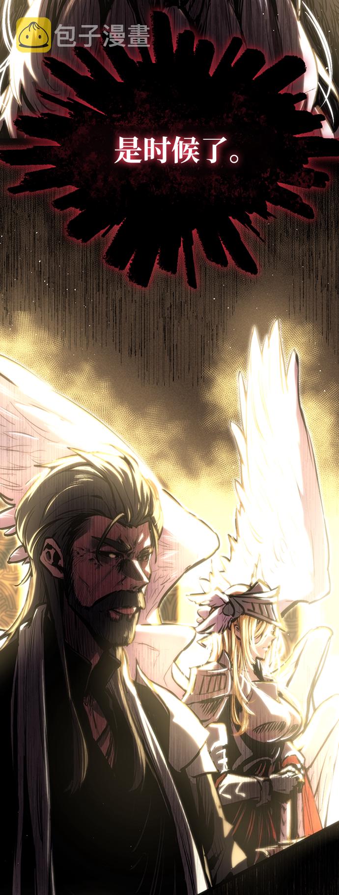 入手神话级专属装备漫画,序章1图