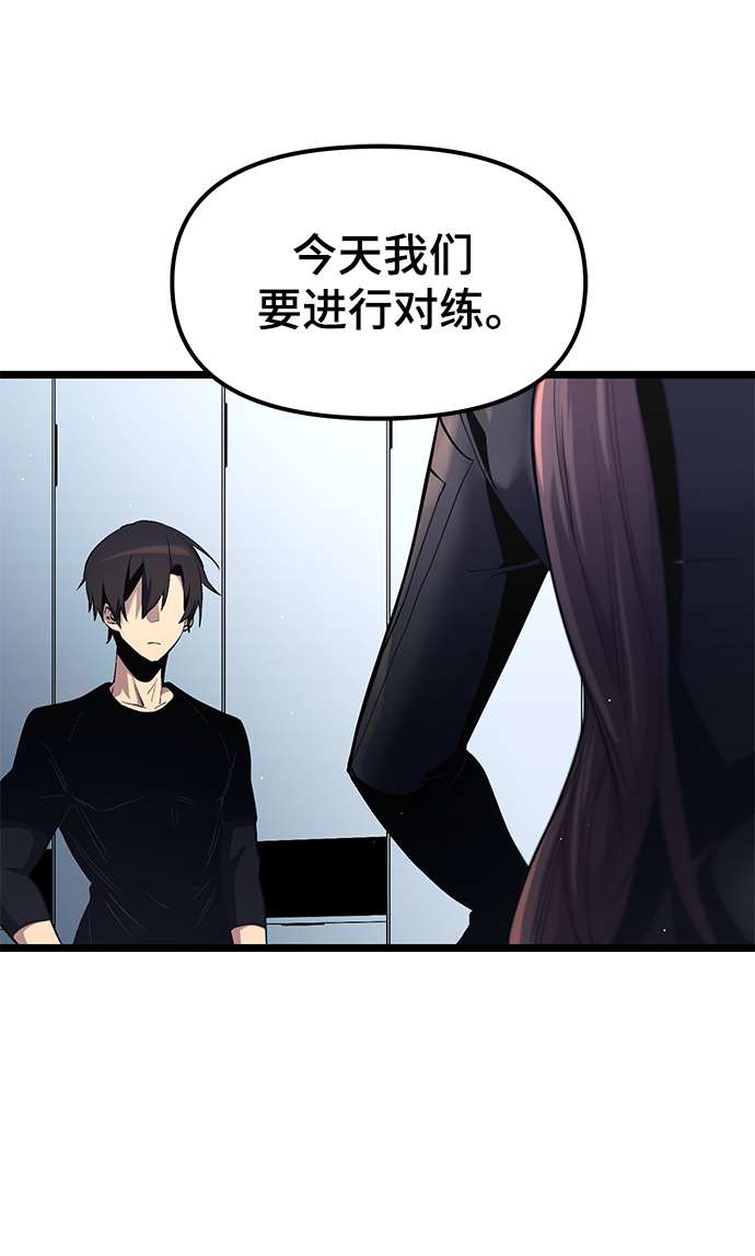 入手神话级专属装备漫画,第12话1图