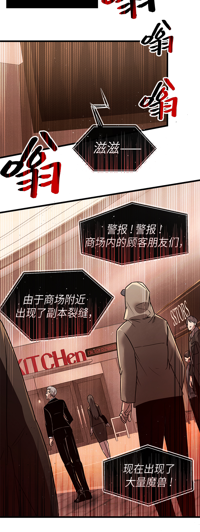 入手神话级专属装备漫画,第22话2图