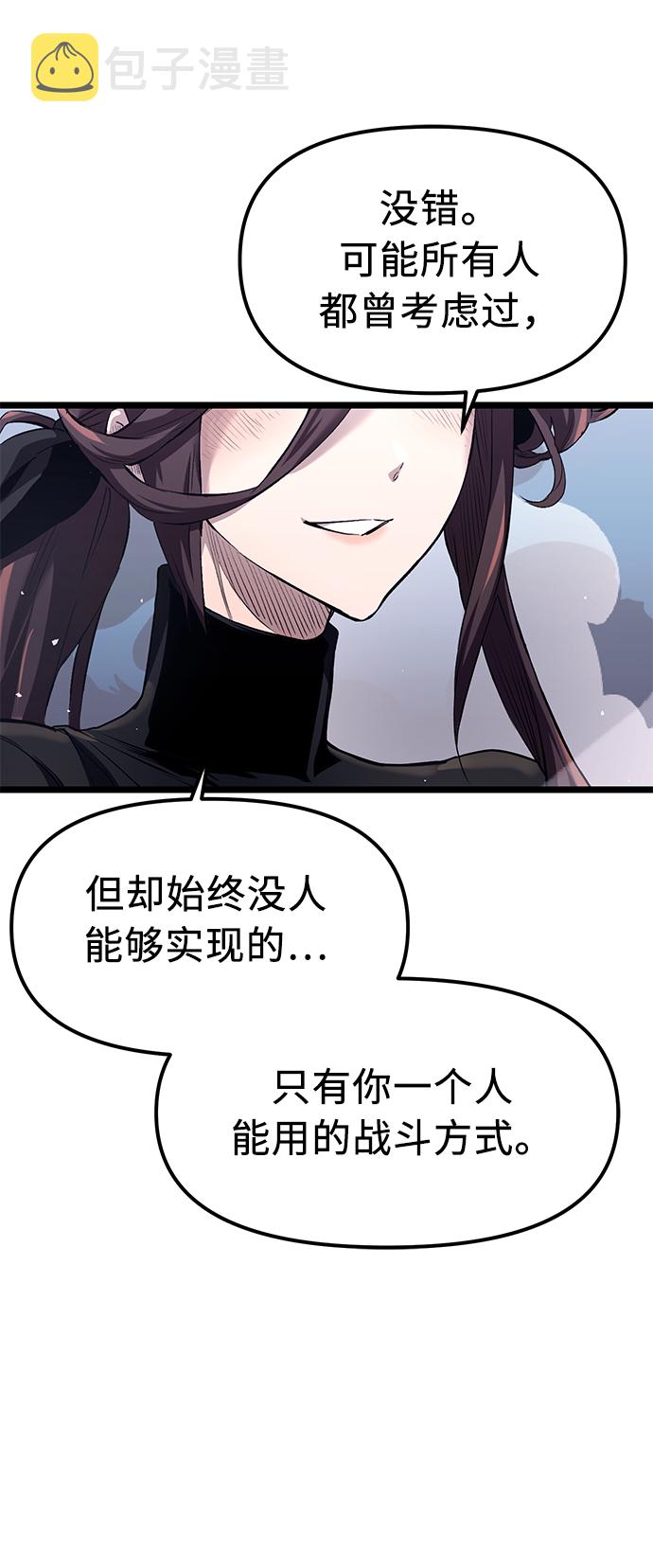 入手神话级专属装备漫画,第13话1图