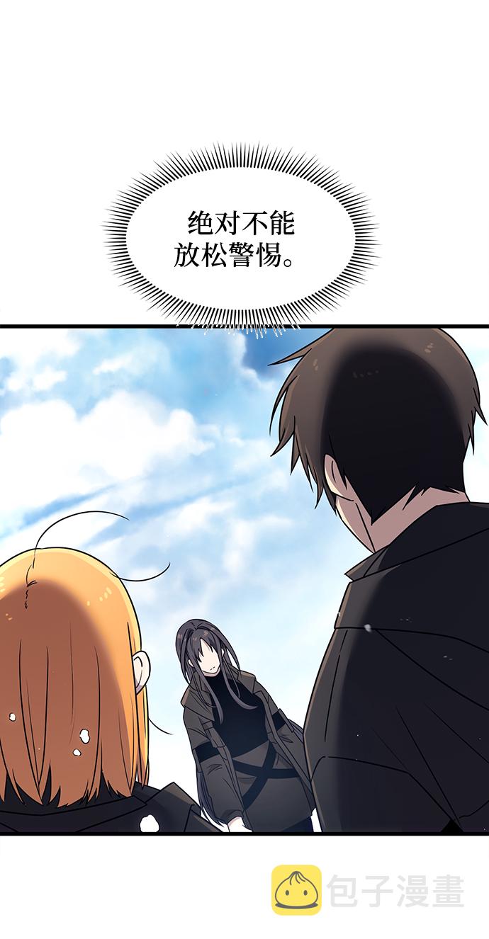 入手神话级专属装备漫画,第24话2图