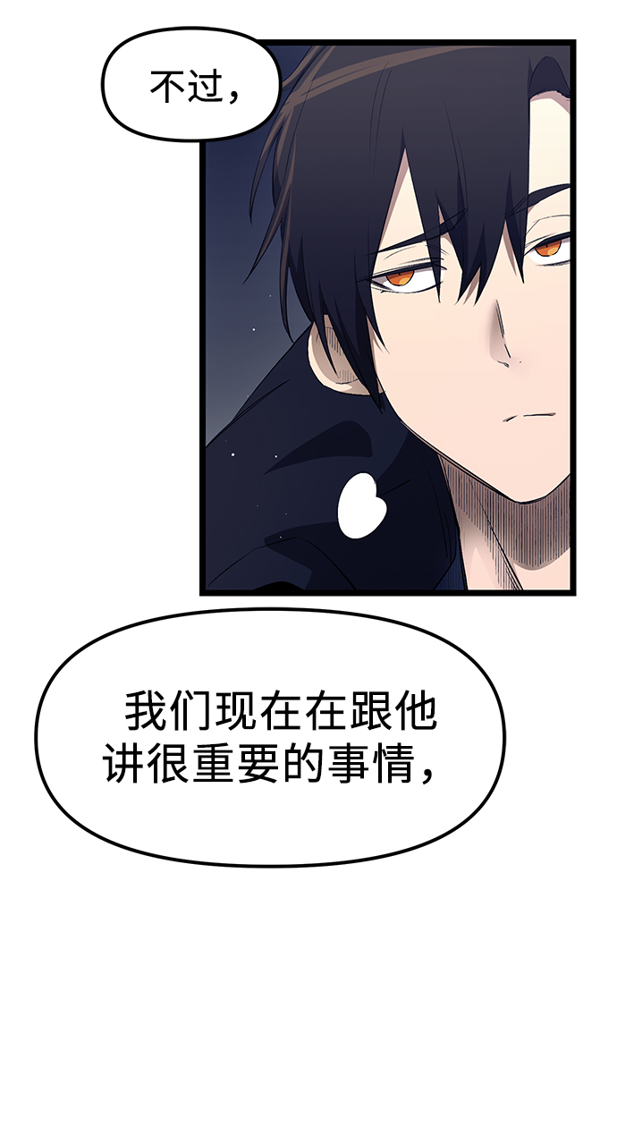 入手神话级专属装备漫画,第15话1图
