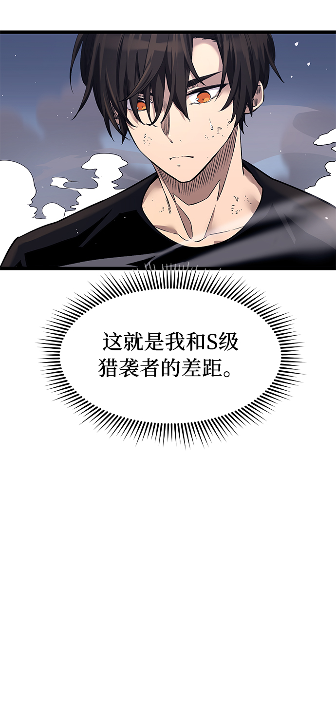 入手神话级专属装备漫画,第13话1图