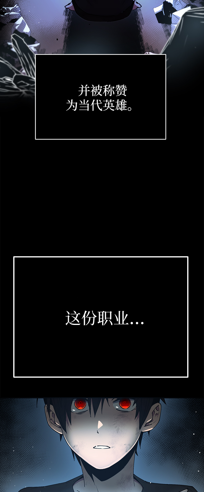 入手神话级专属装备漫画,第1话2图