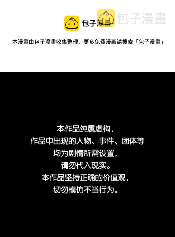入手神话级专属装备漫画,序章1图