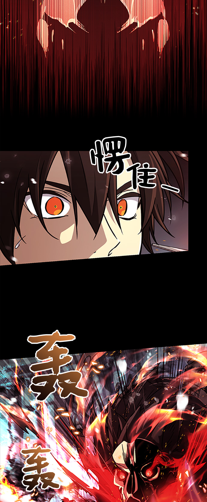 入手神话级专属装备漫画,第20话1图