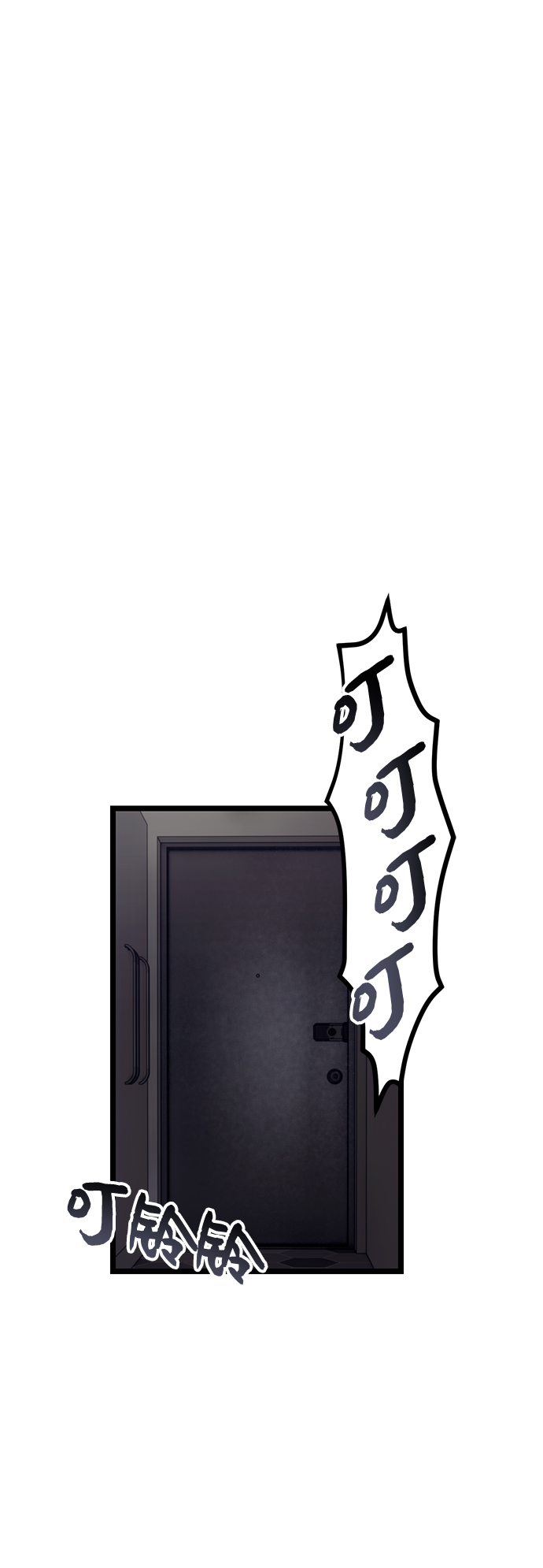 入手神话级专属装备漫画,第14话2图