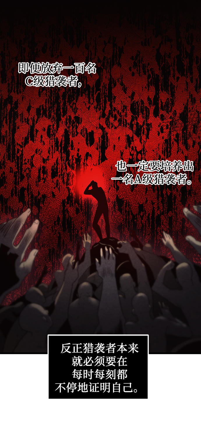 入手神话级专属装备漫画,第24话2图
