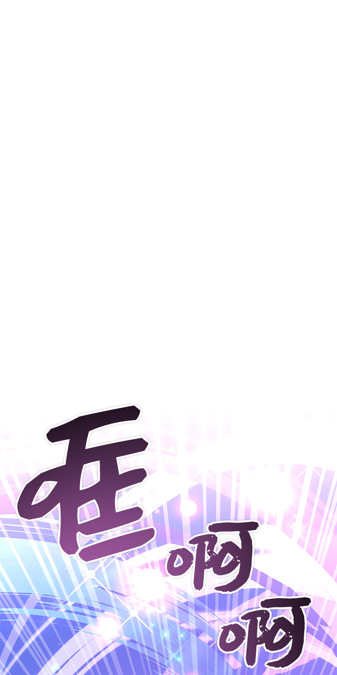 入手神话级专属装备漫画,第11话1图