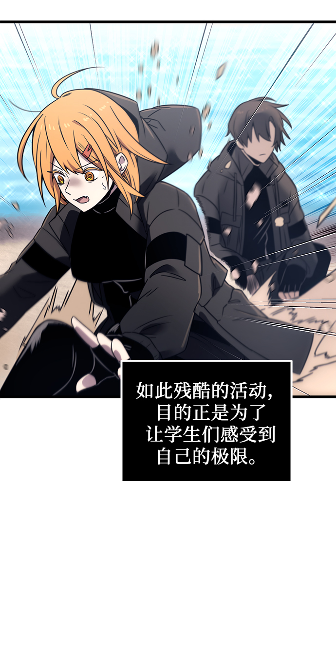 入手神话级专属装备漫画,第24话1图