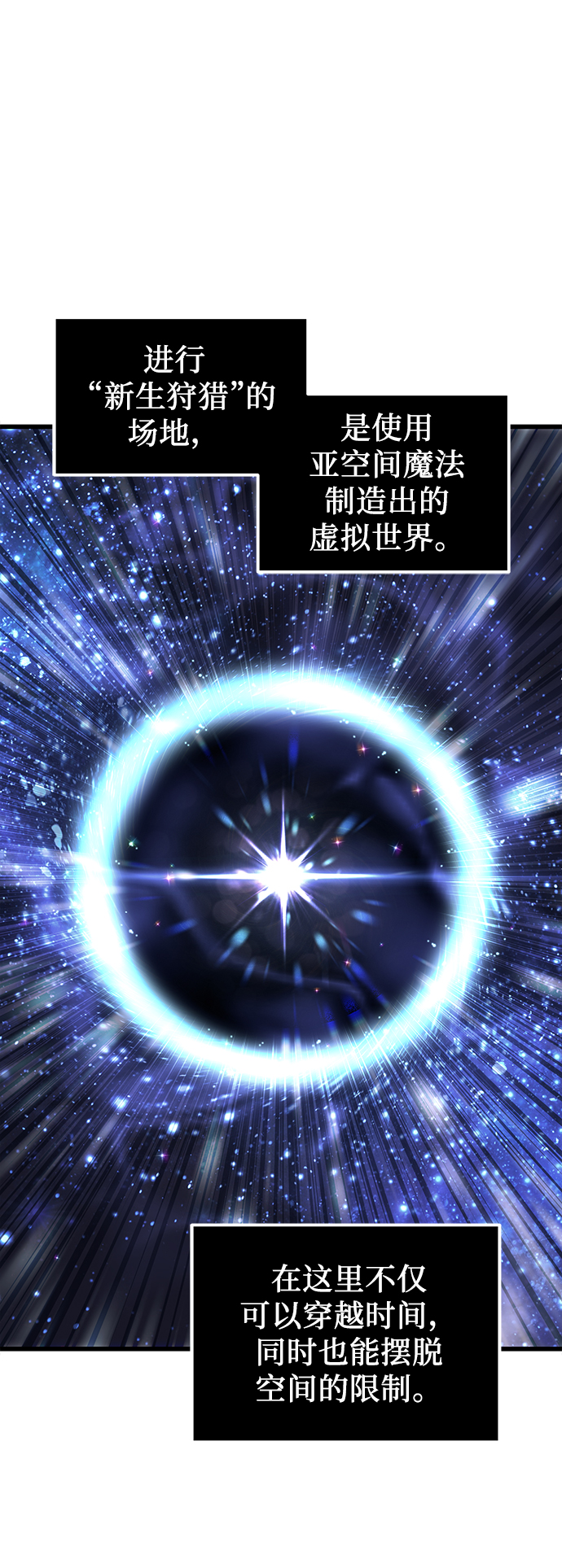 入手神话级专属装备漫画,第24话1图