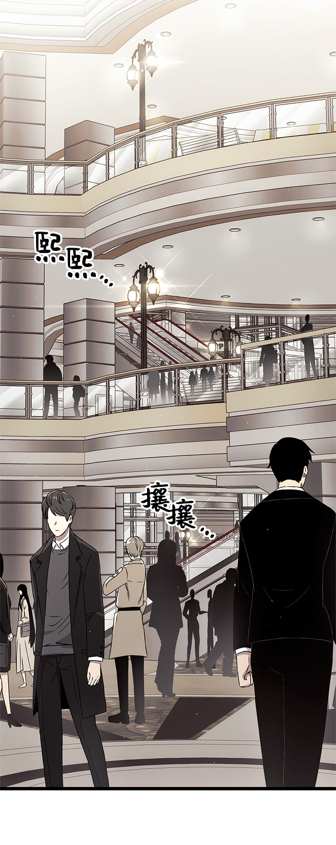 入手神话级专属装备漫画,第21话2图
