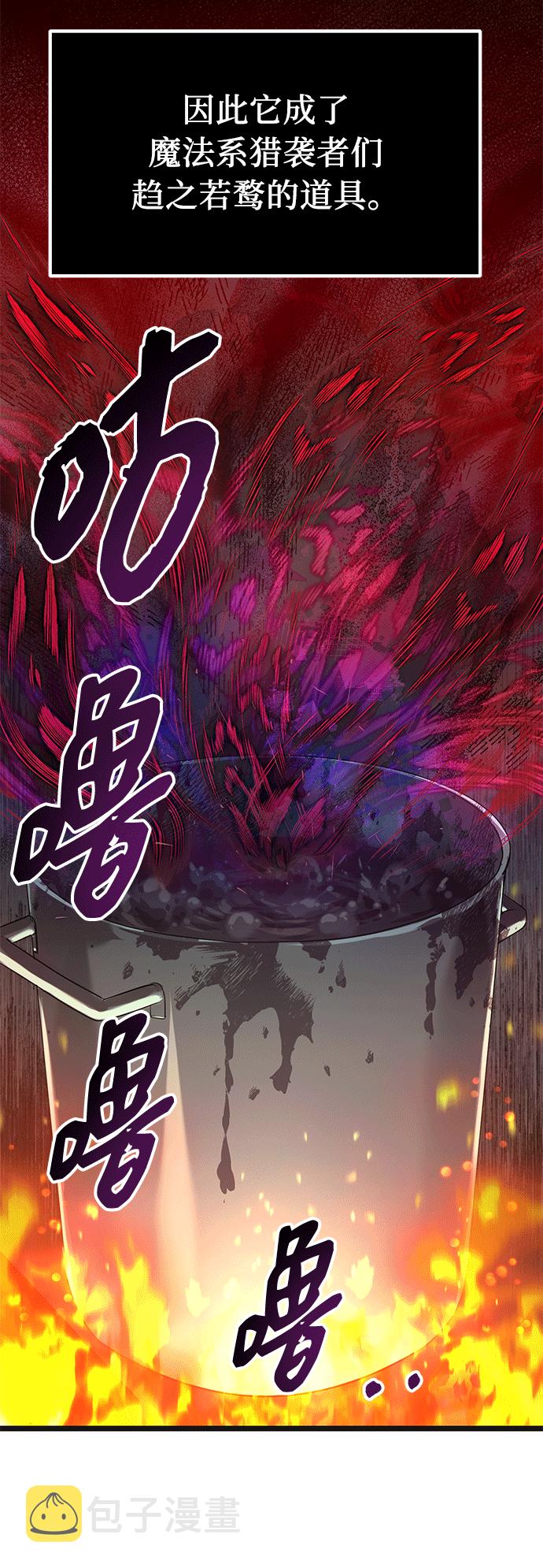 入手神话级专属装备漫画,第14话1图