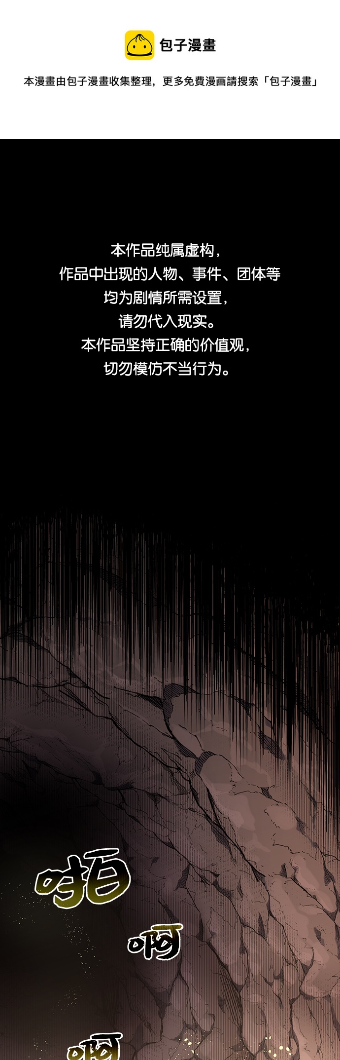 入手神话级专属装备漫画,第2话1图