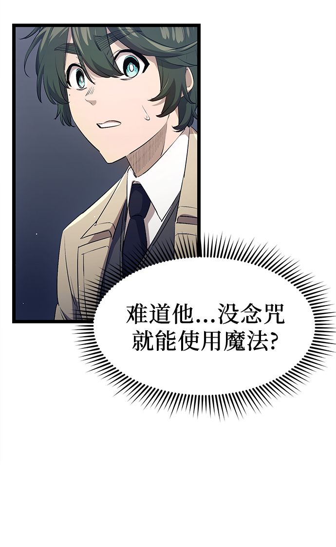 入手神话级专属装备小说结局漫画,第15话2图