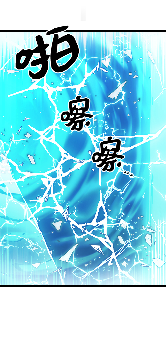 入手神话级专属装备漫画,第11话1图