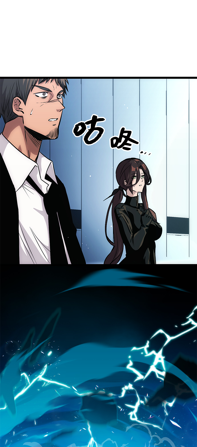 入手神话级专属装备漫画,第11话2图