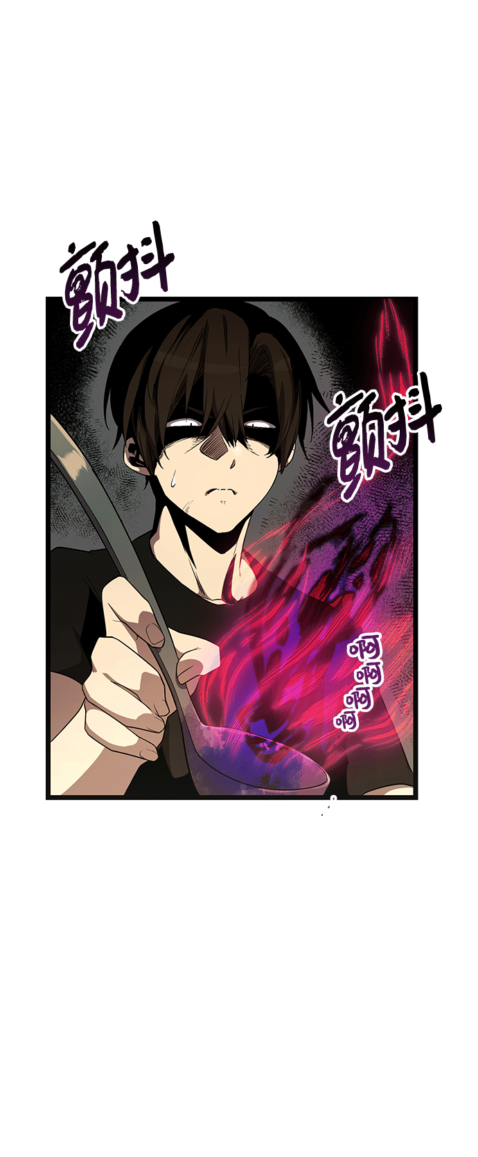 入手神话级专属装备漫画,第14话2图