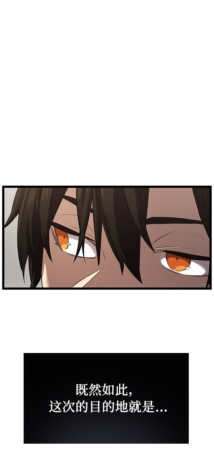 入手神话级专属装备漫画,第14话2图